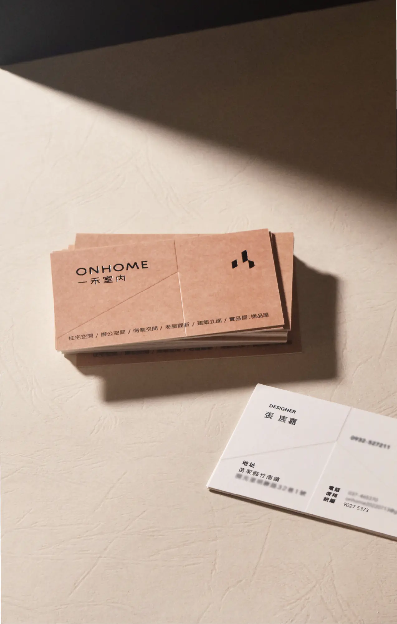 品牌識別設計-一禾室內