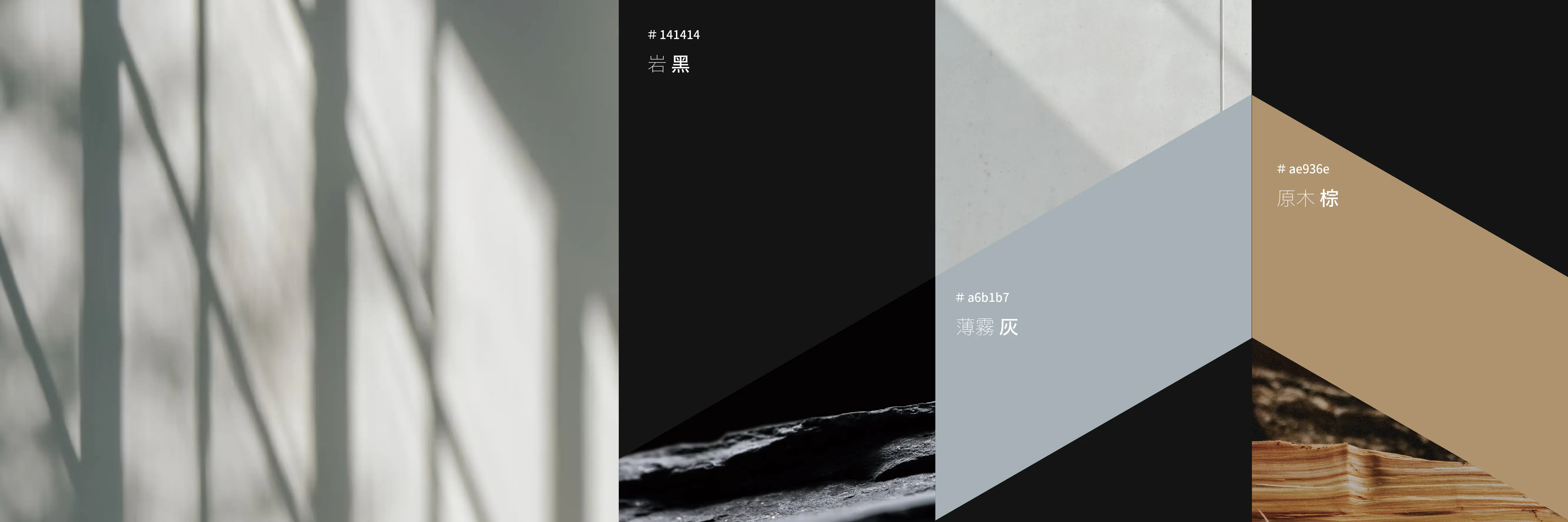 品牌識別設計-一禾室內