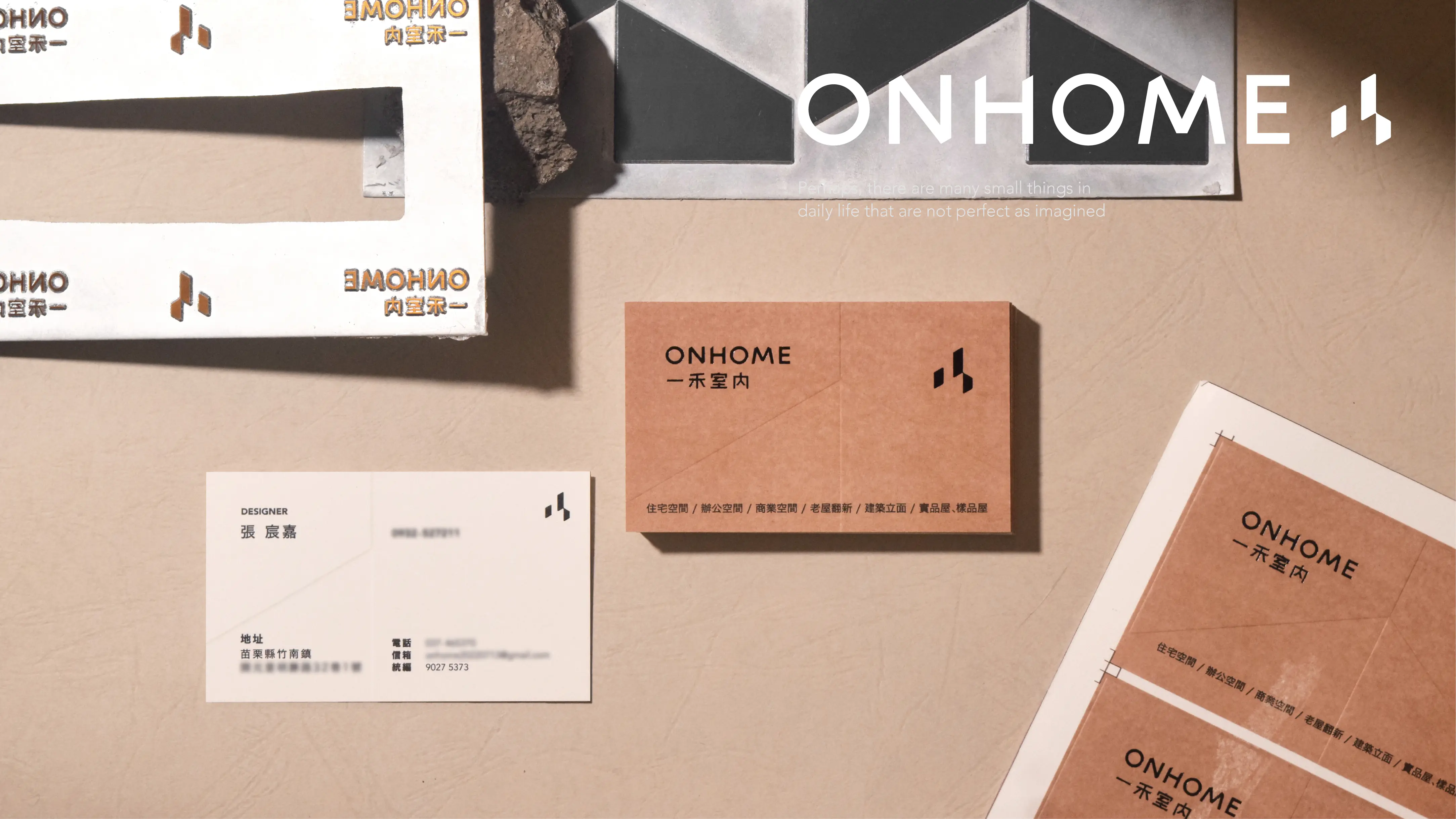 品牌識別設計-一禾室內
