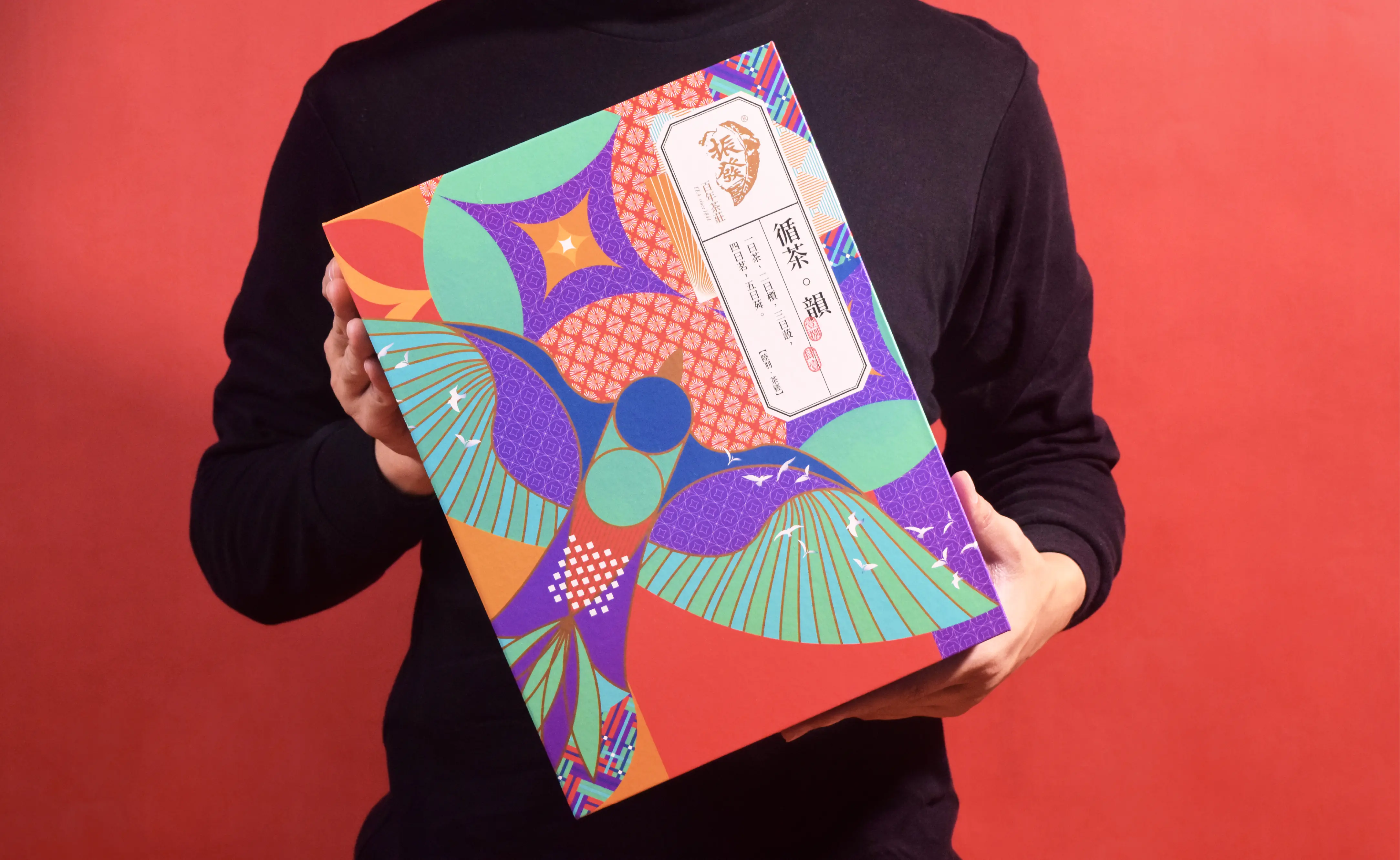 包裝設計-振發茶行