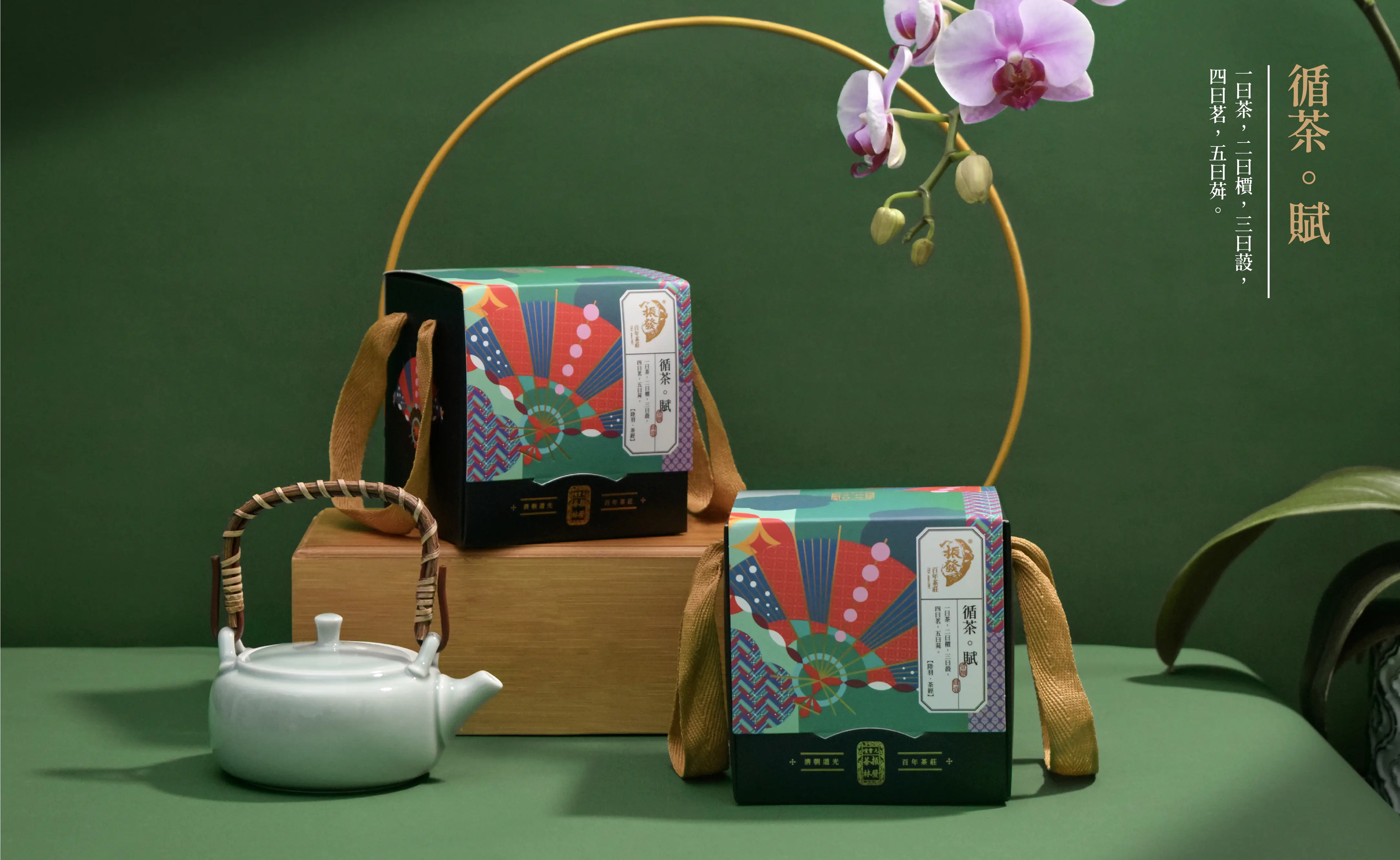 包裝設計-振發茶行