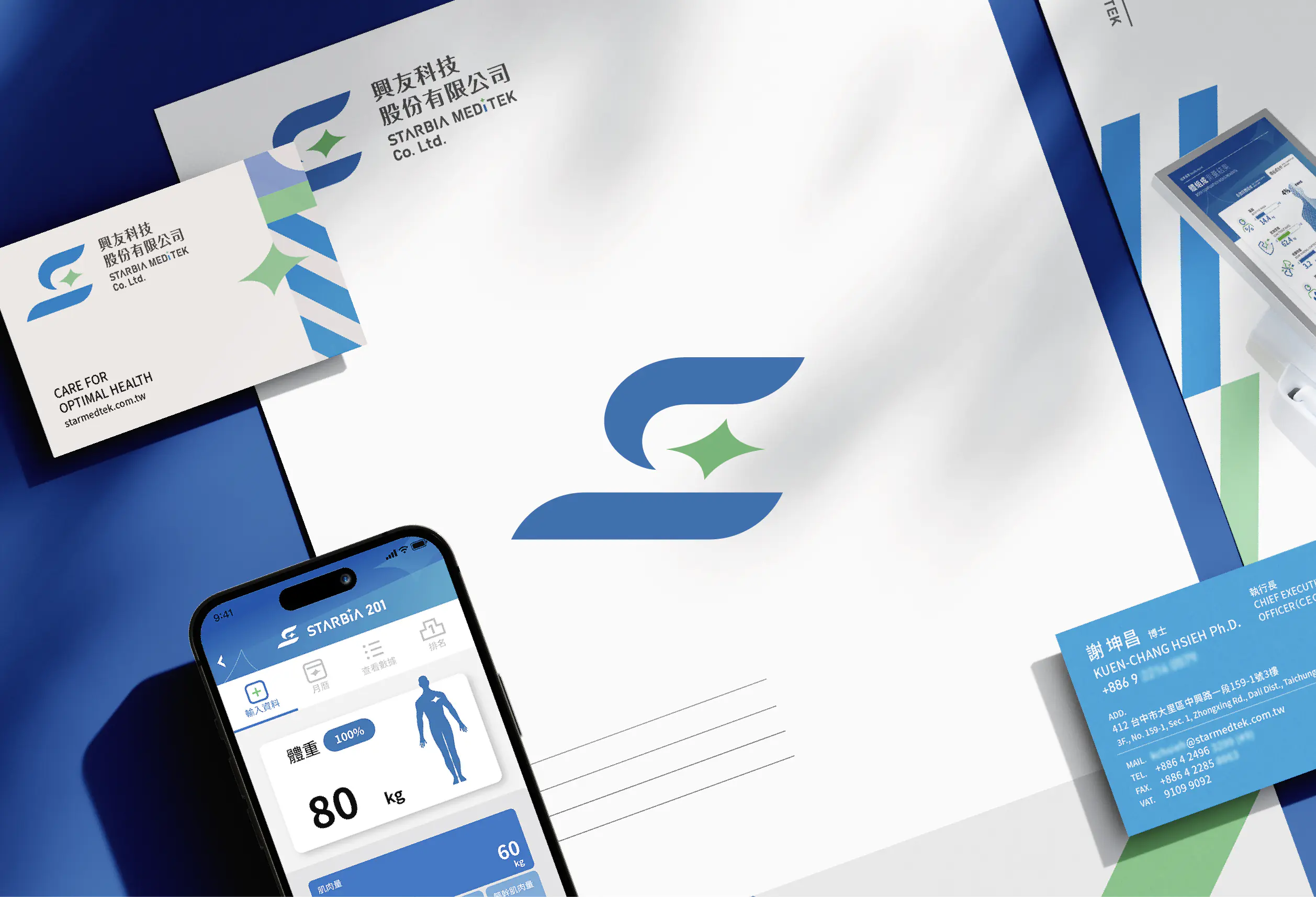 品牌識別設計-興友科技