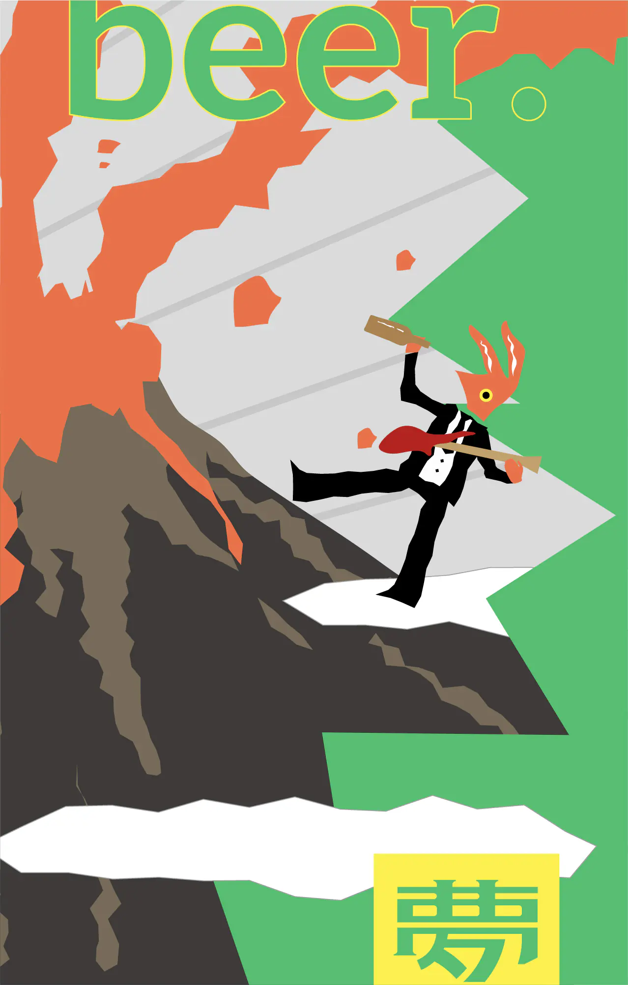 動態影像-嬉啤派對