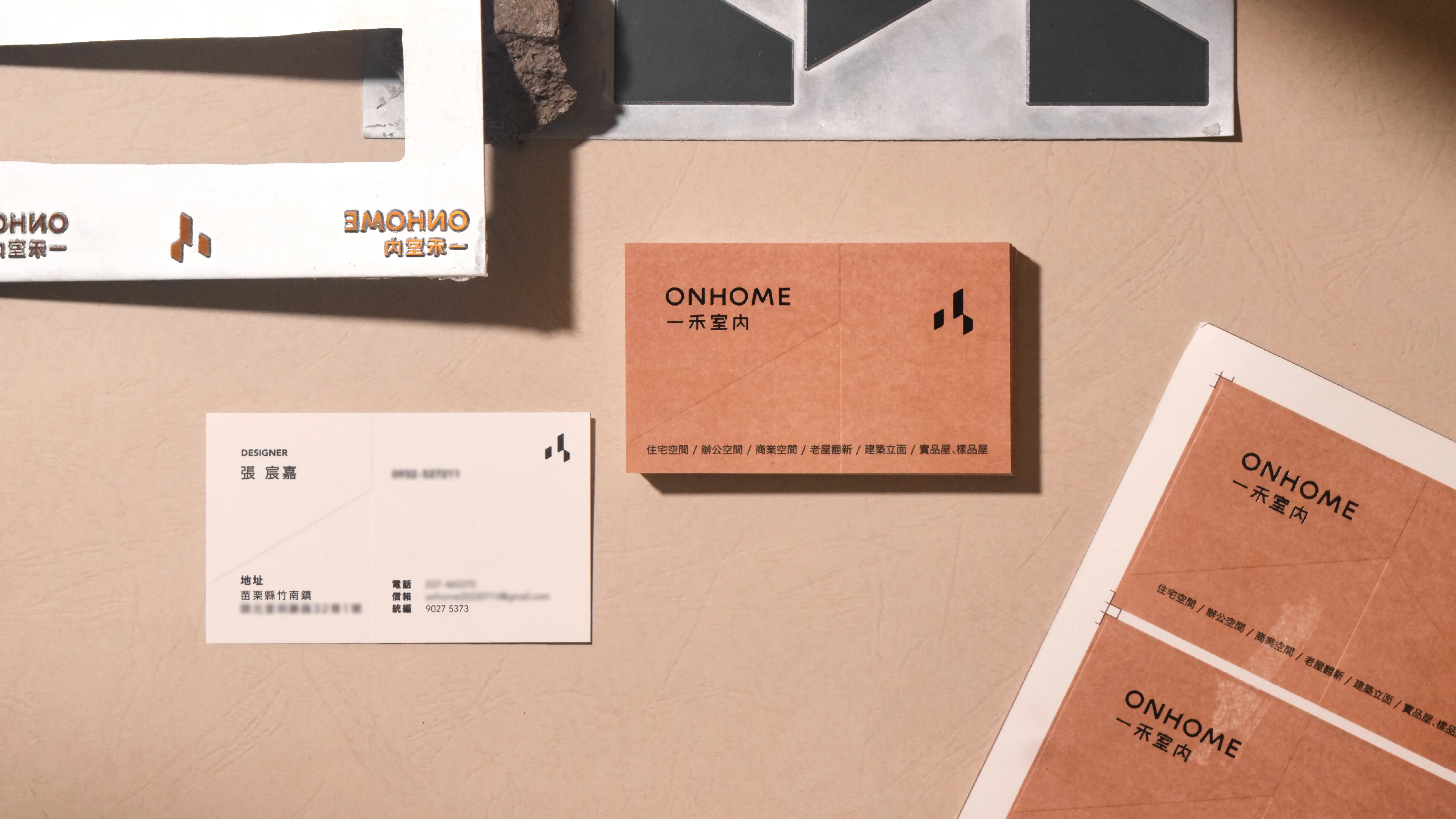 品牌識別系統-名片設計