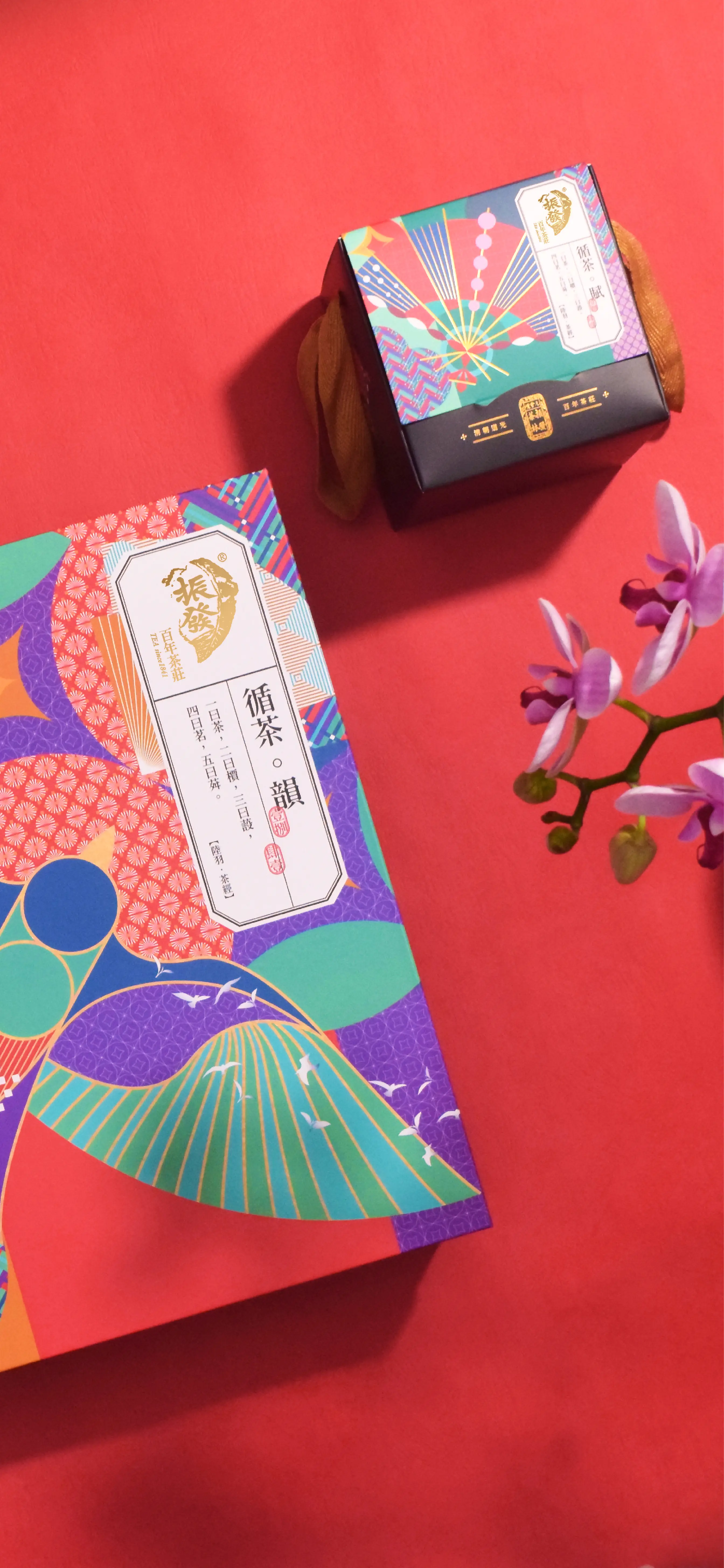 品牌識別系統-包裝設計