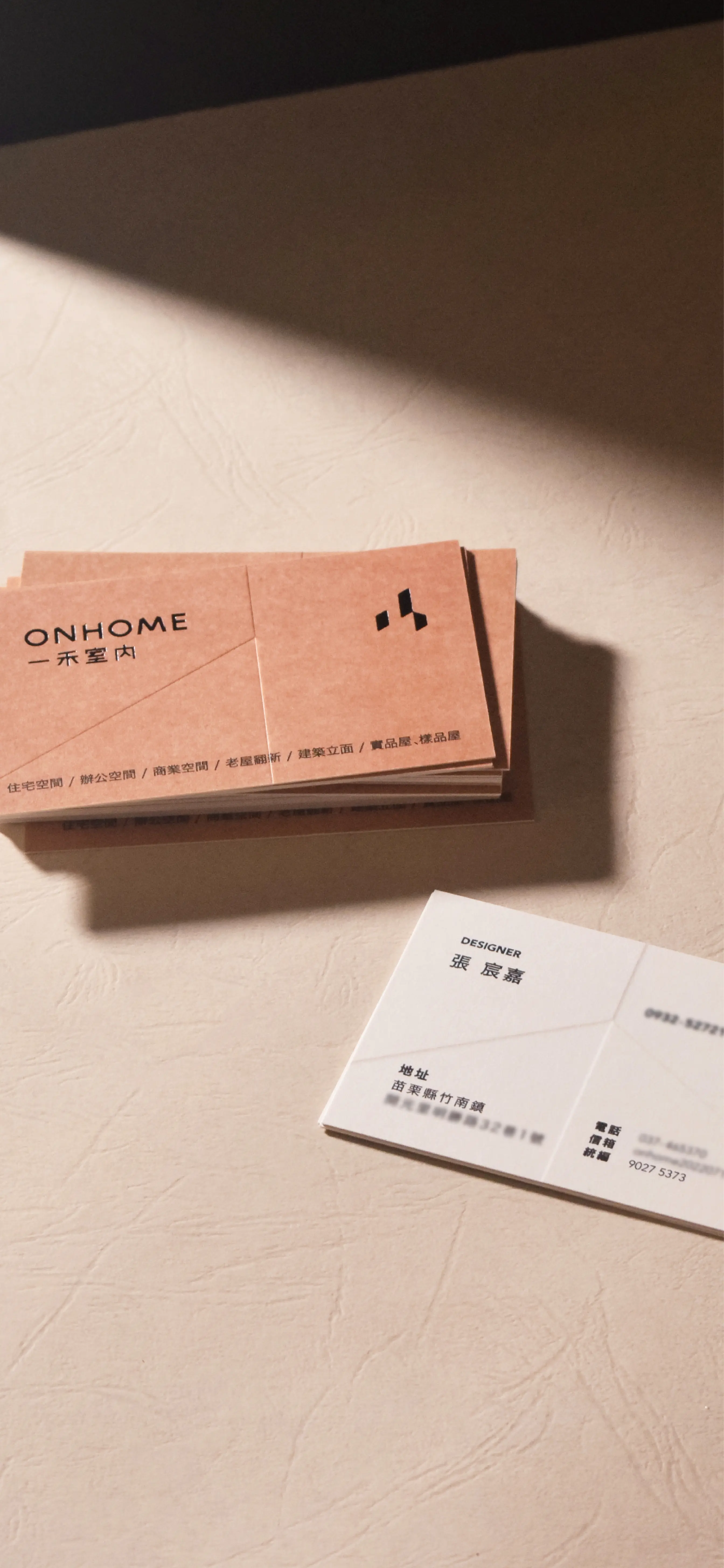 品牌識別系統-名片設計