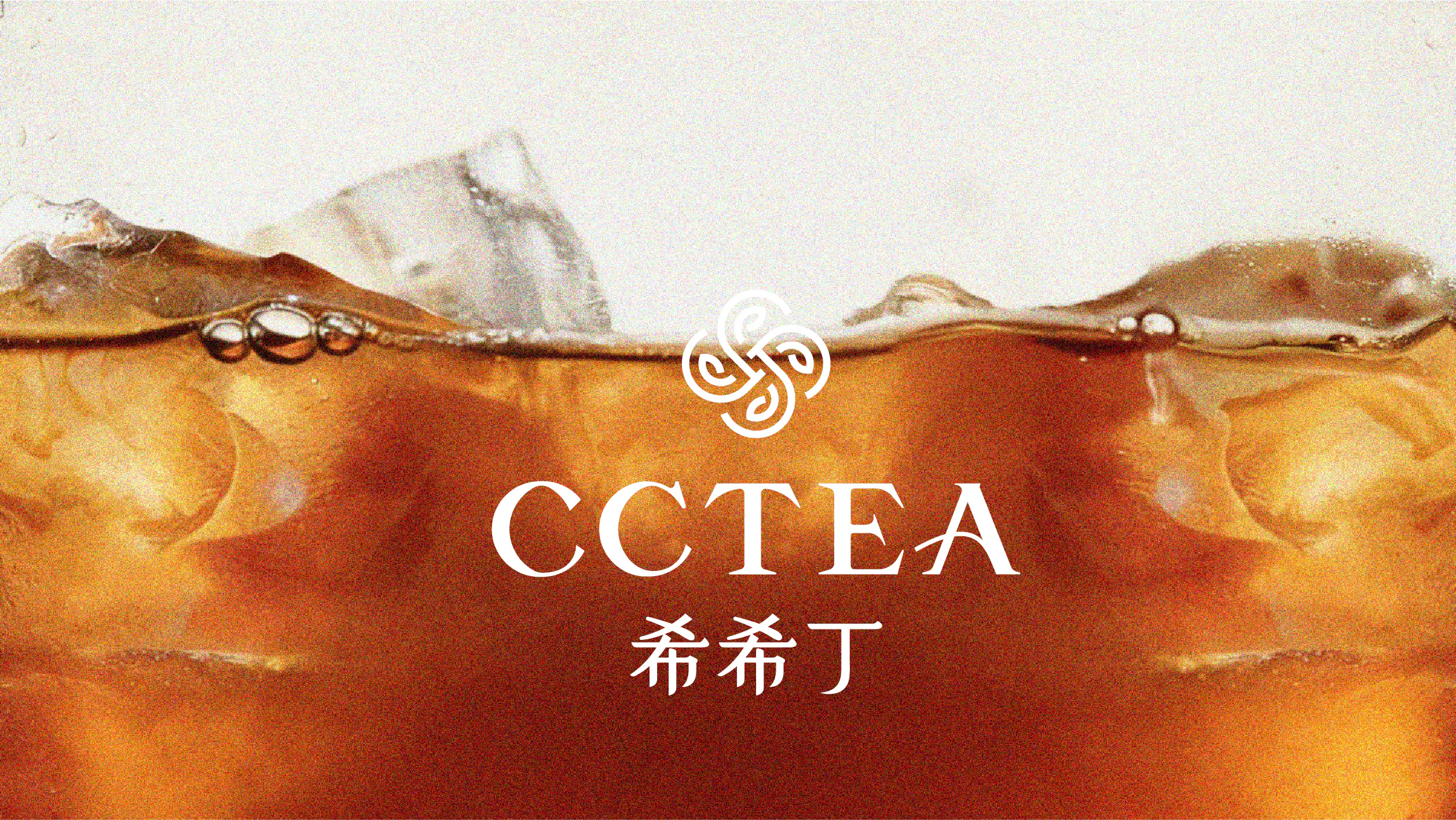 品牌識別設計-希希丁