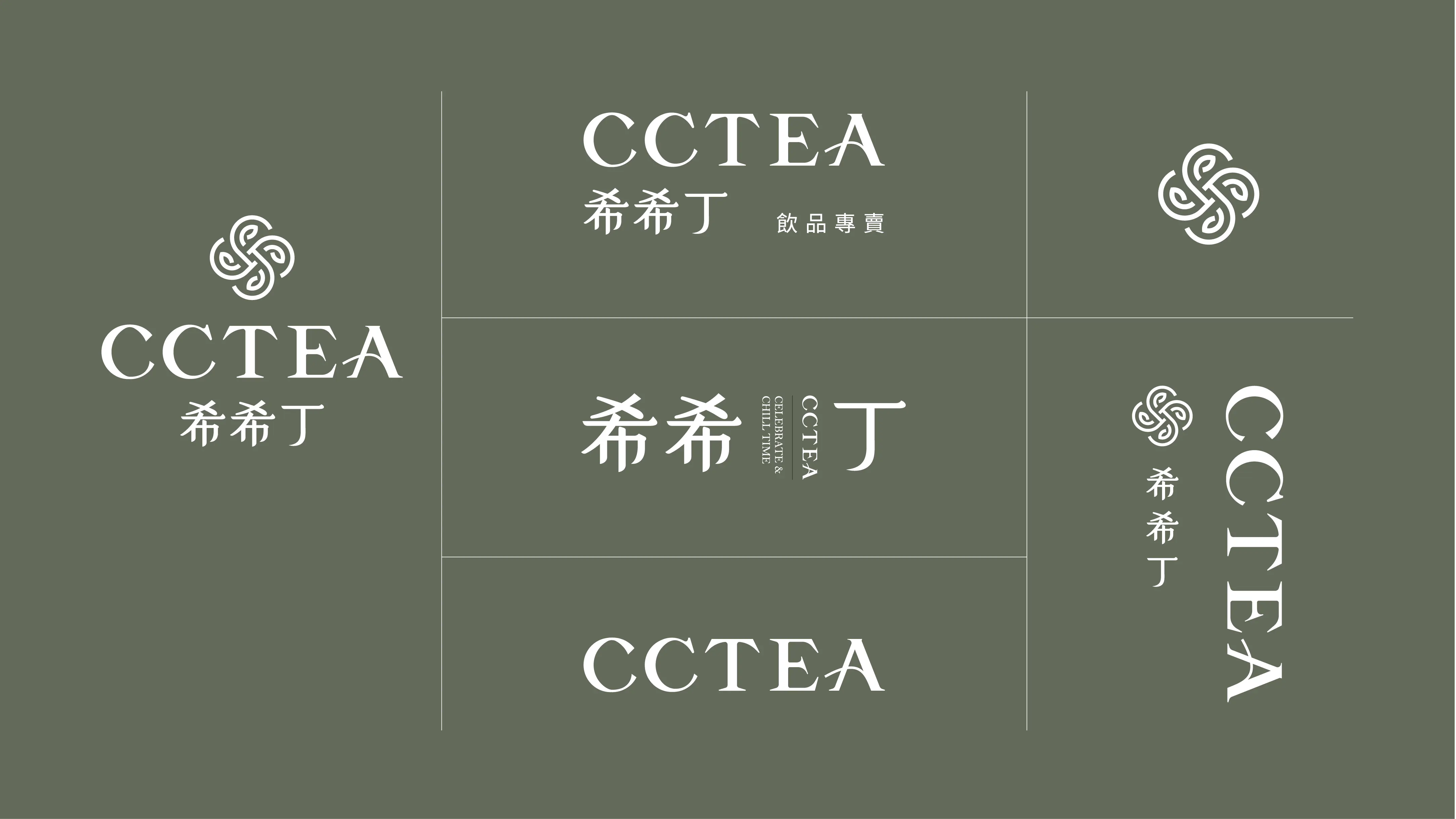 品牌識別設計-希希丁