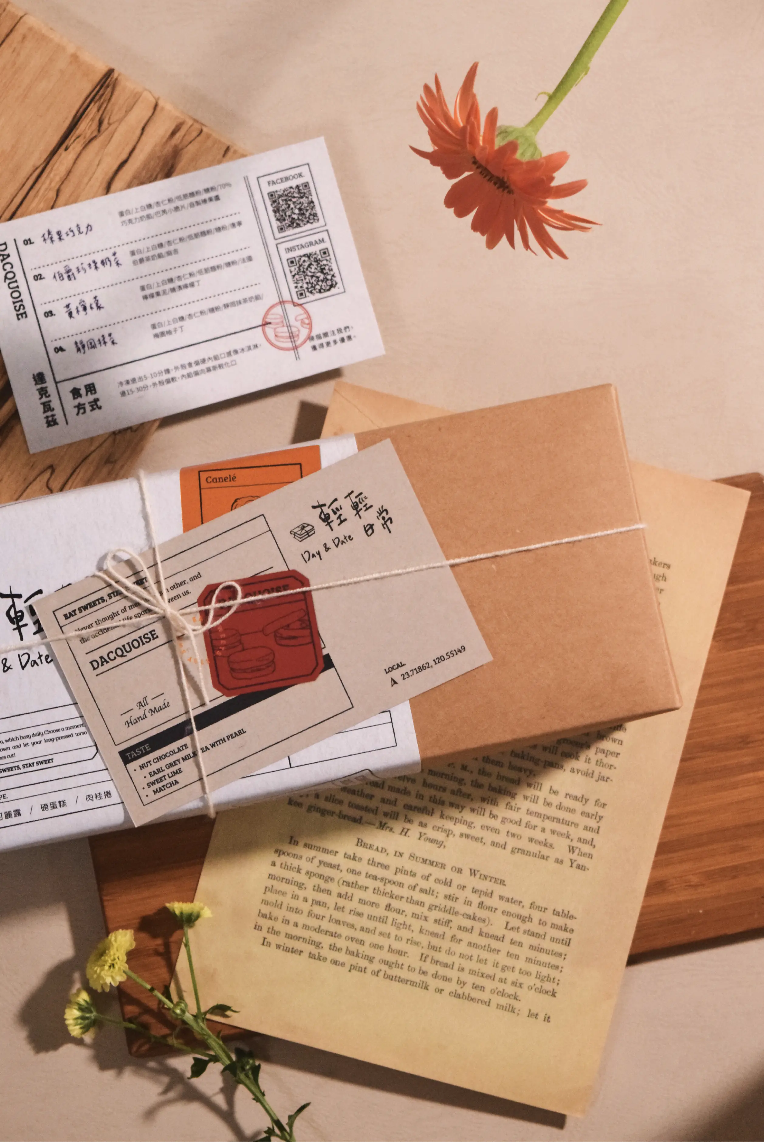 包裝設計/品牌設計-輕輕日常