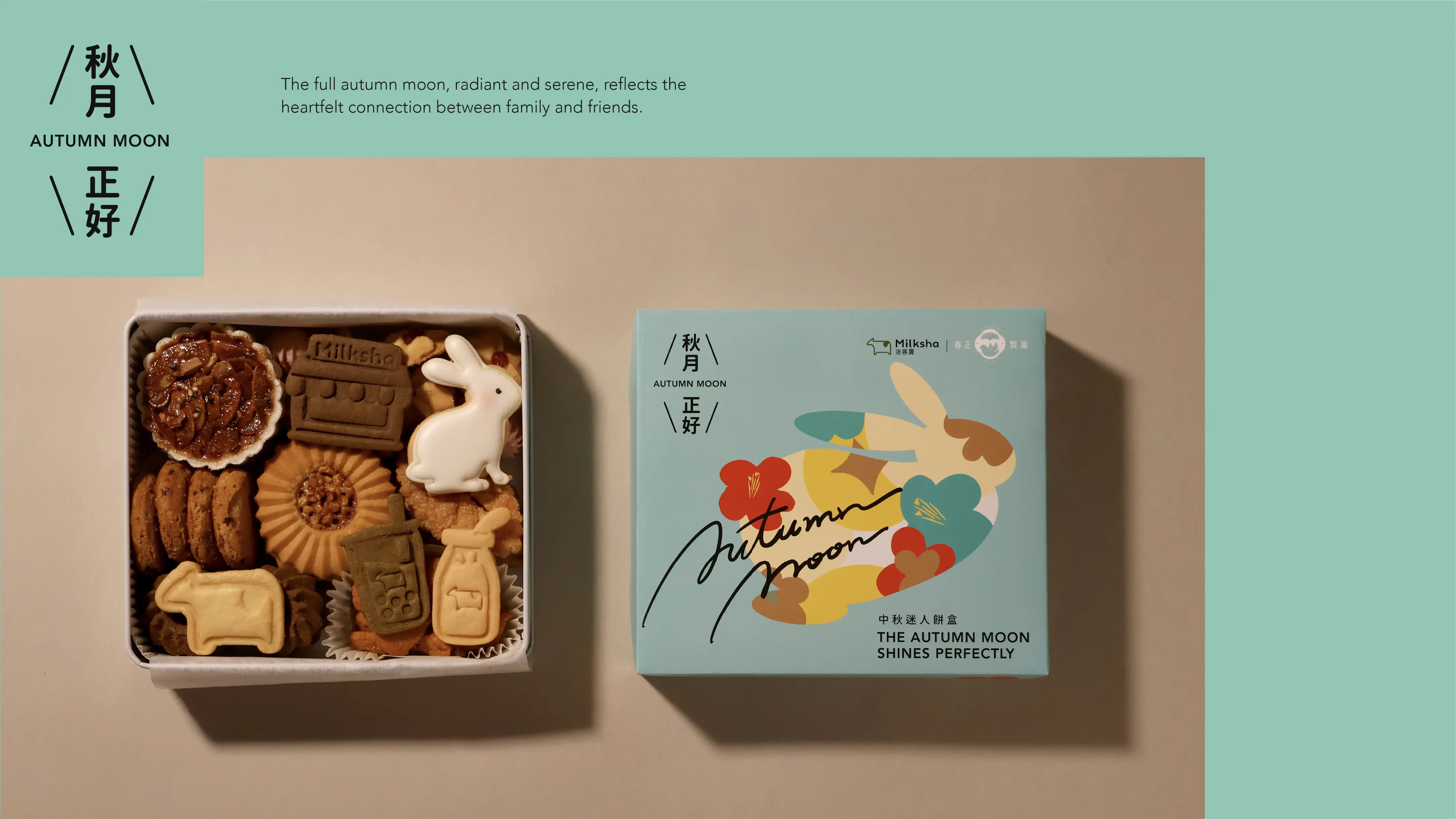 包裝設計-迷客夏中秋禮盒