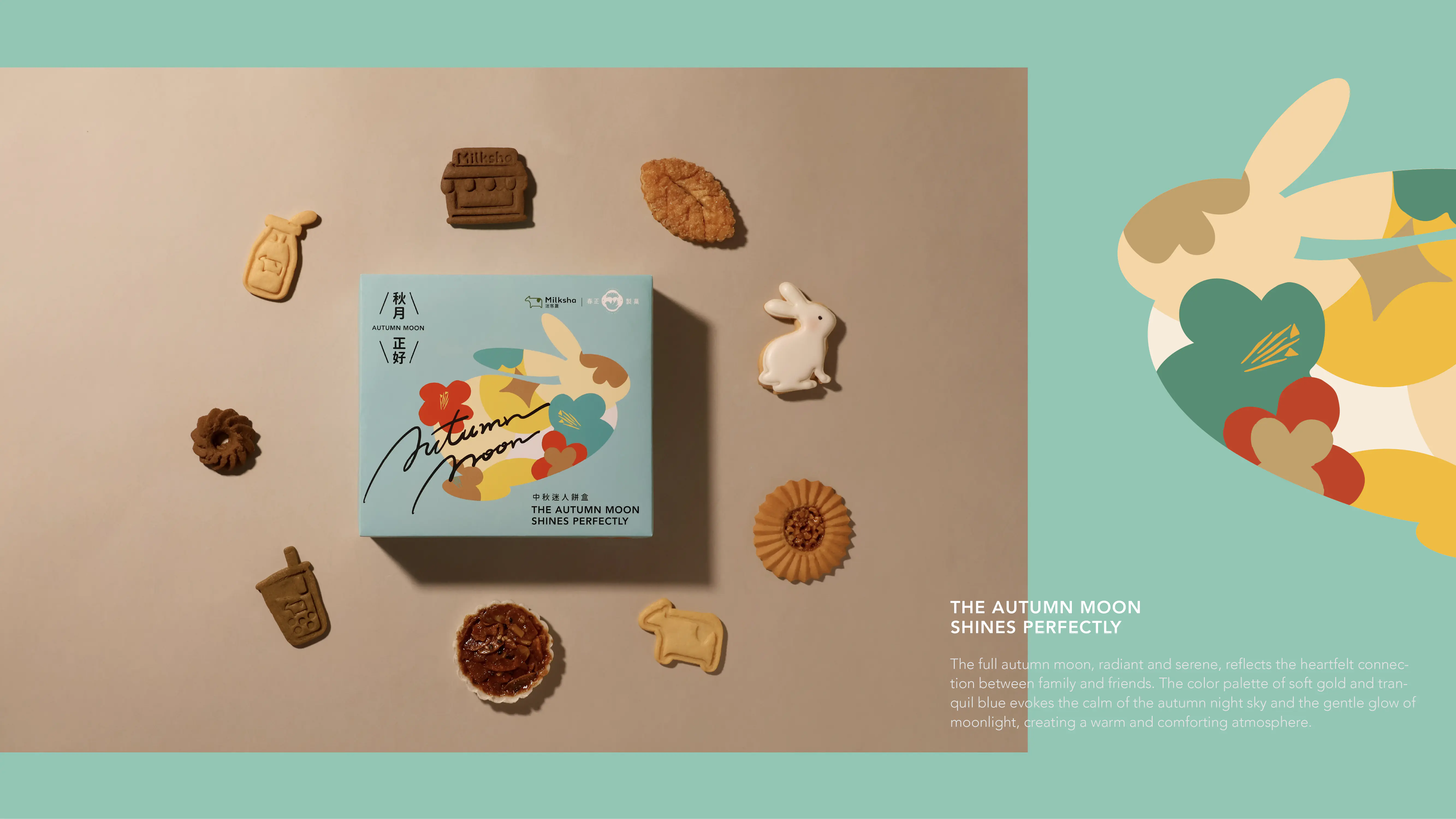 包裝設計-迷客夏中秋禮盒