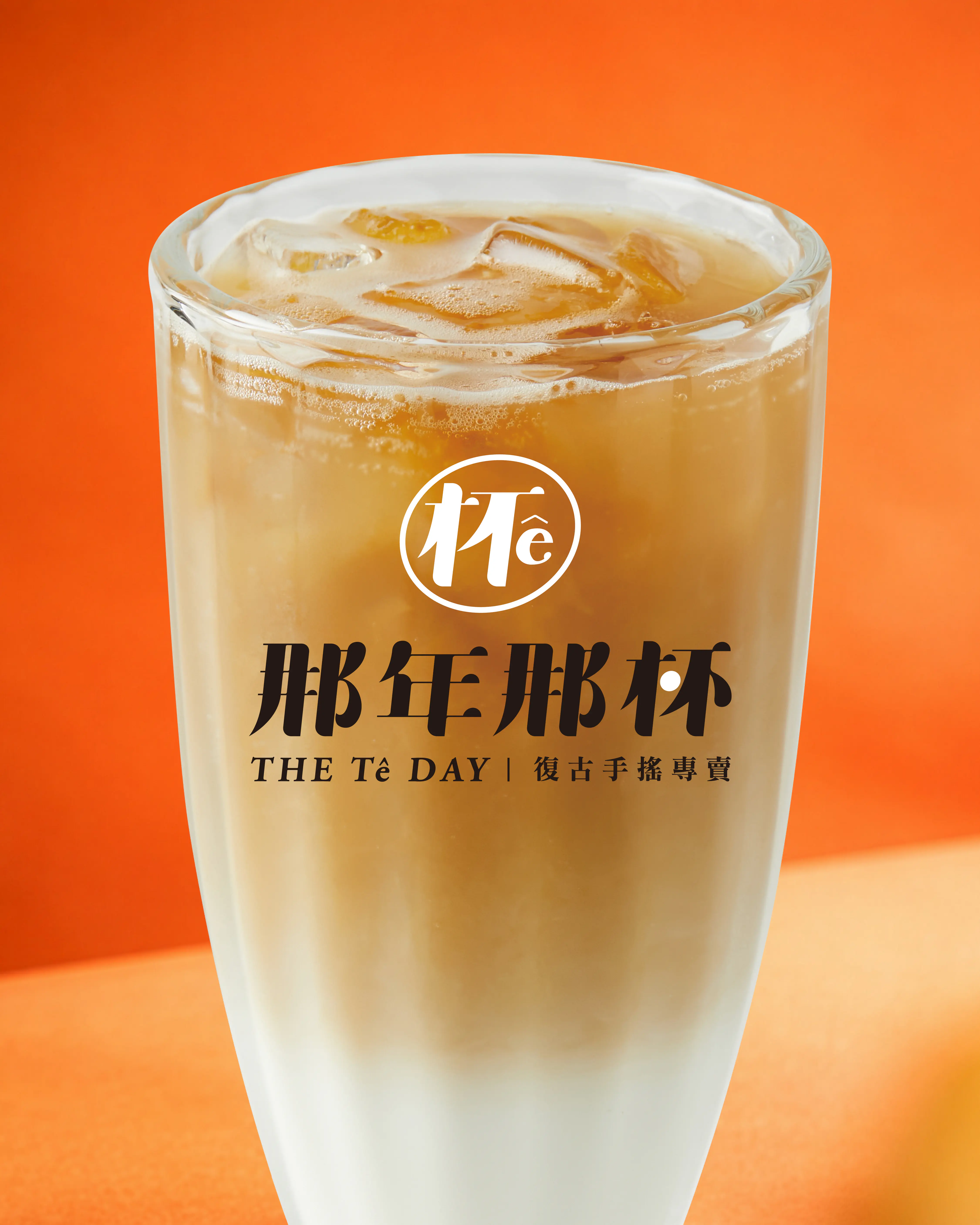 品牌設計-那年那杯