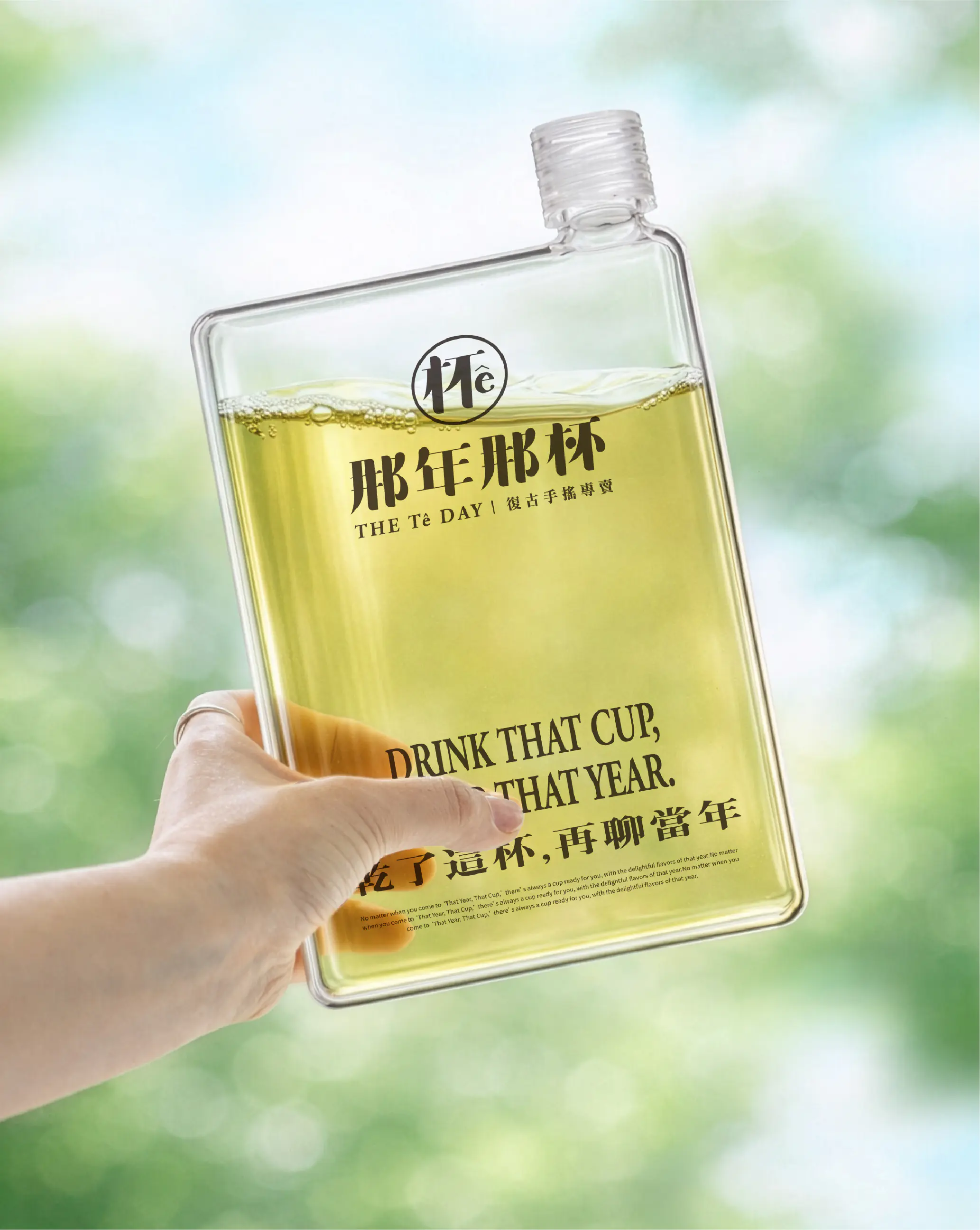 品牌設計-那年那杯