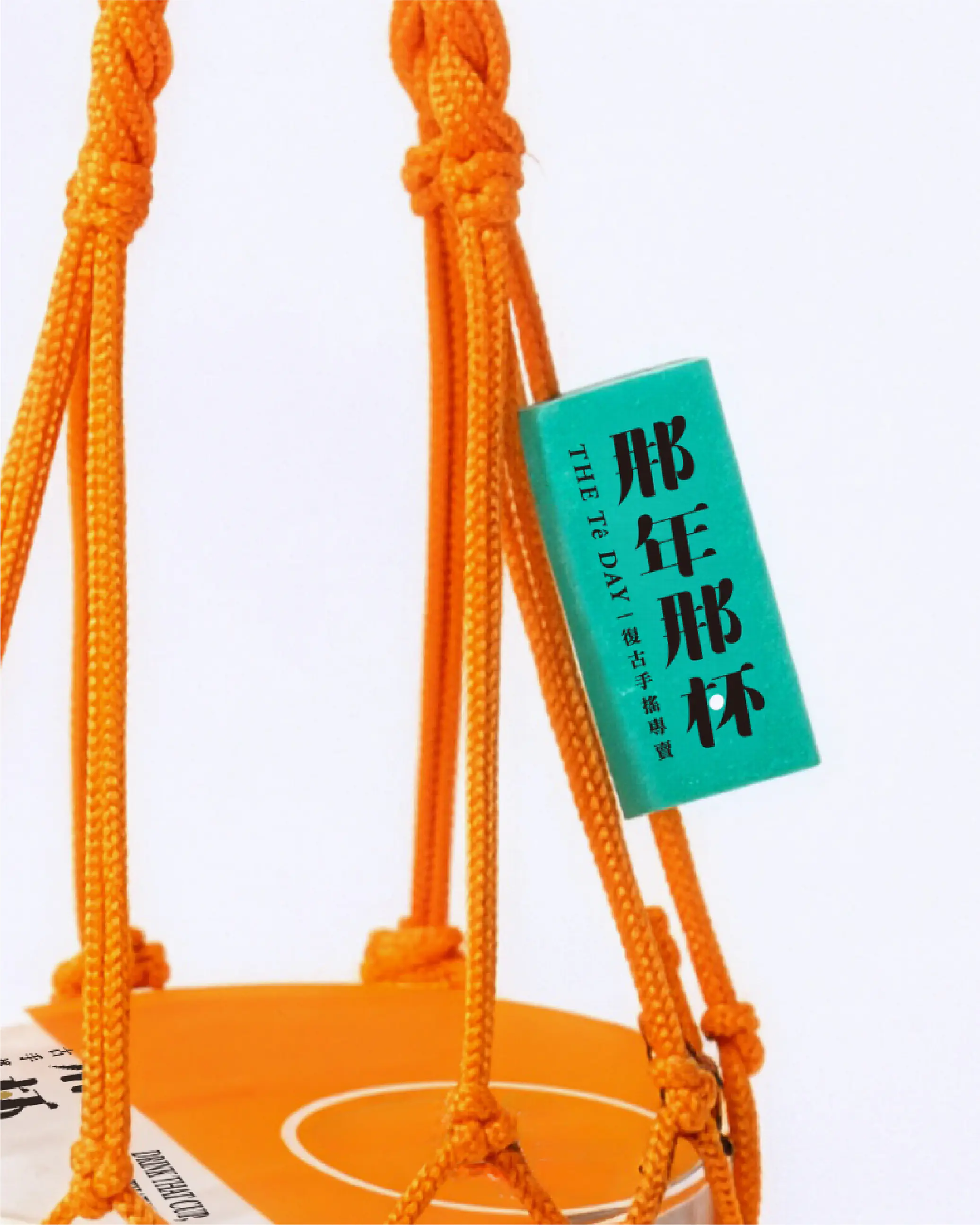 品牌設計-那年那杯