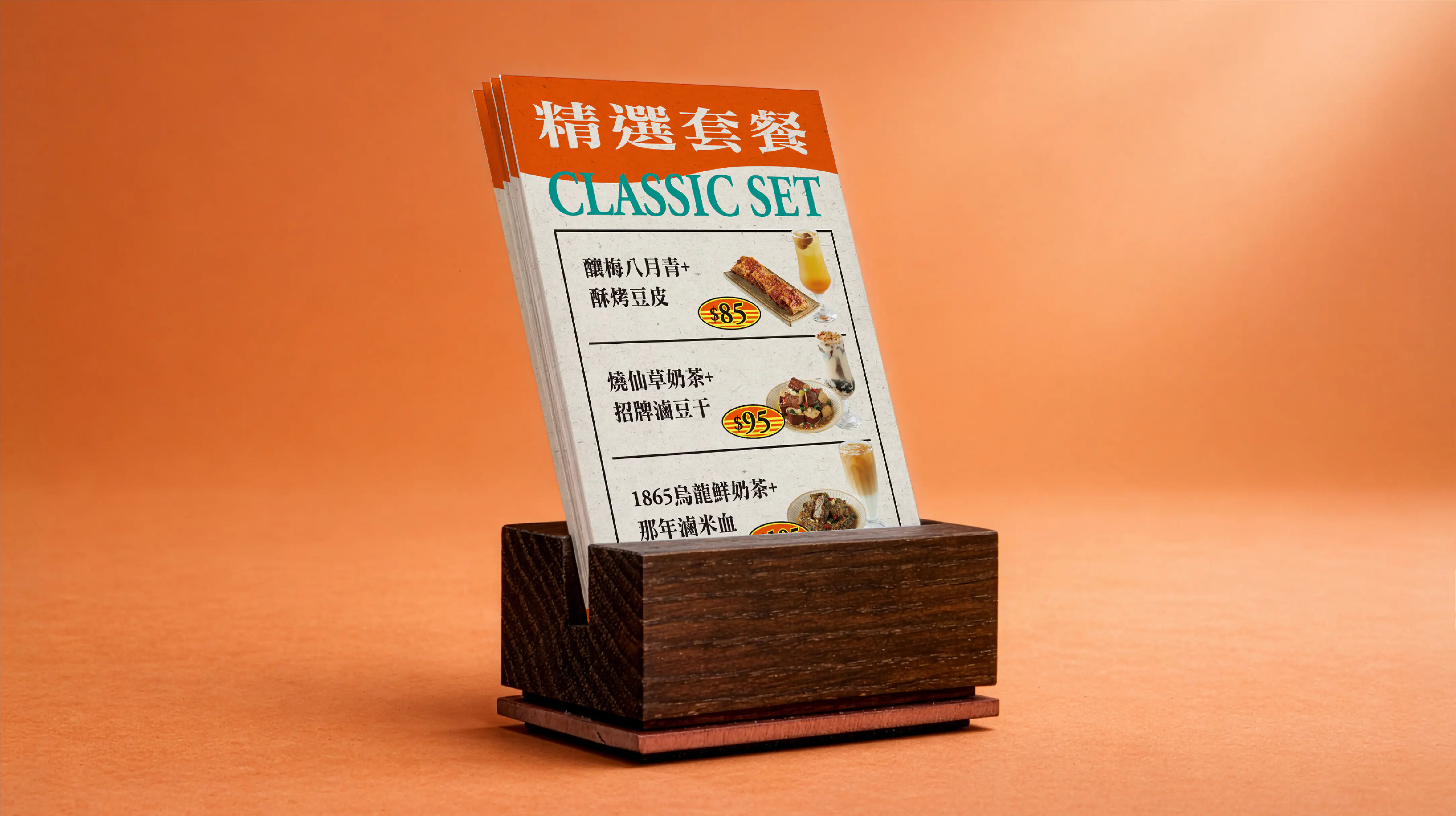 品牌設計-那年那杯