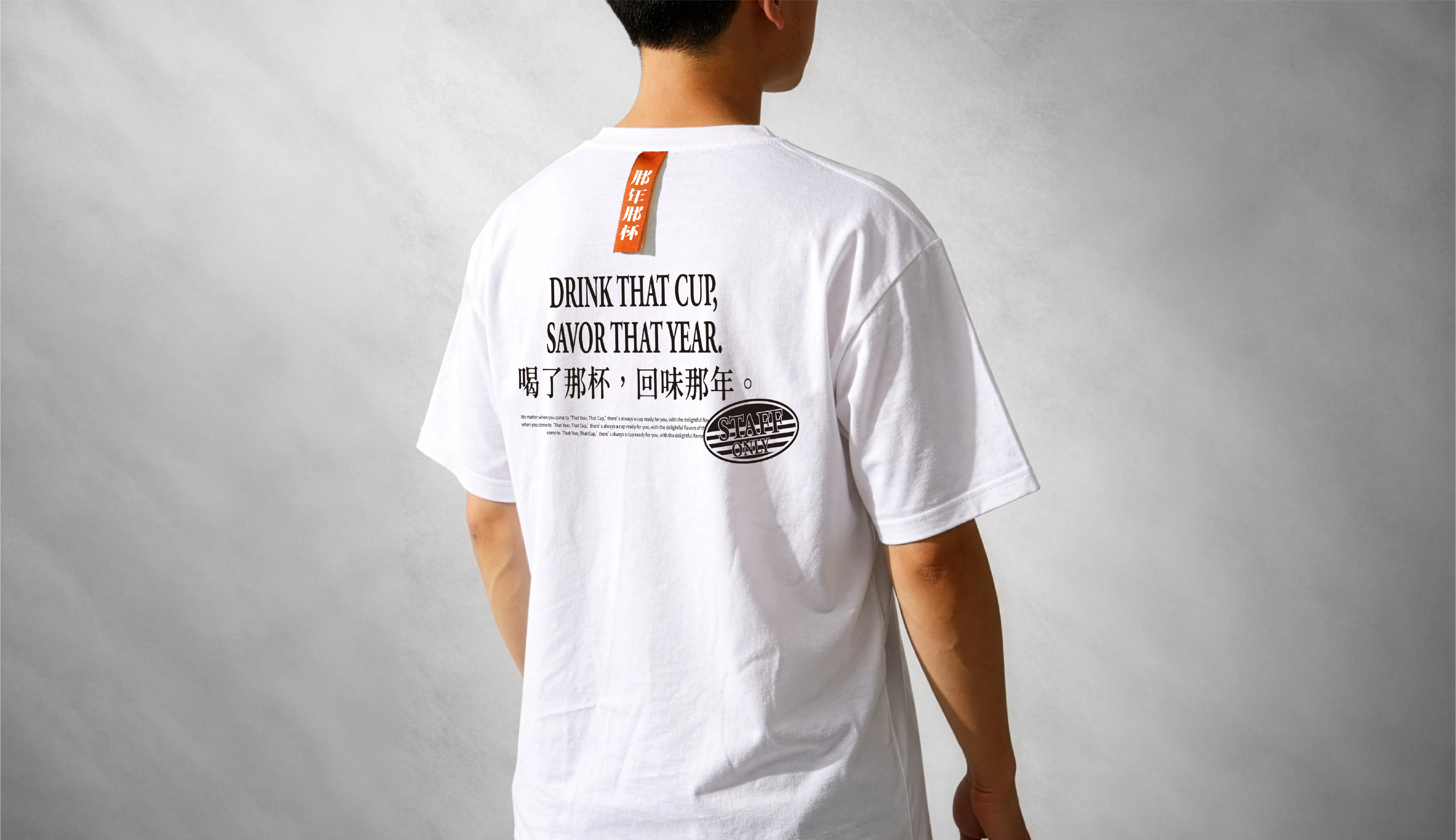 品牌設計-那年那杯