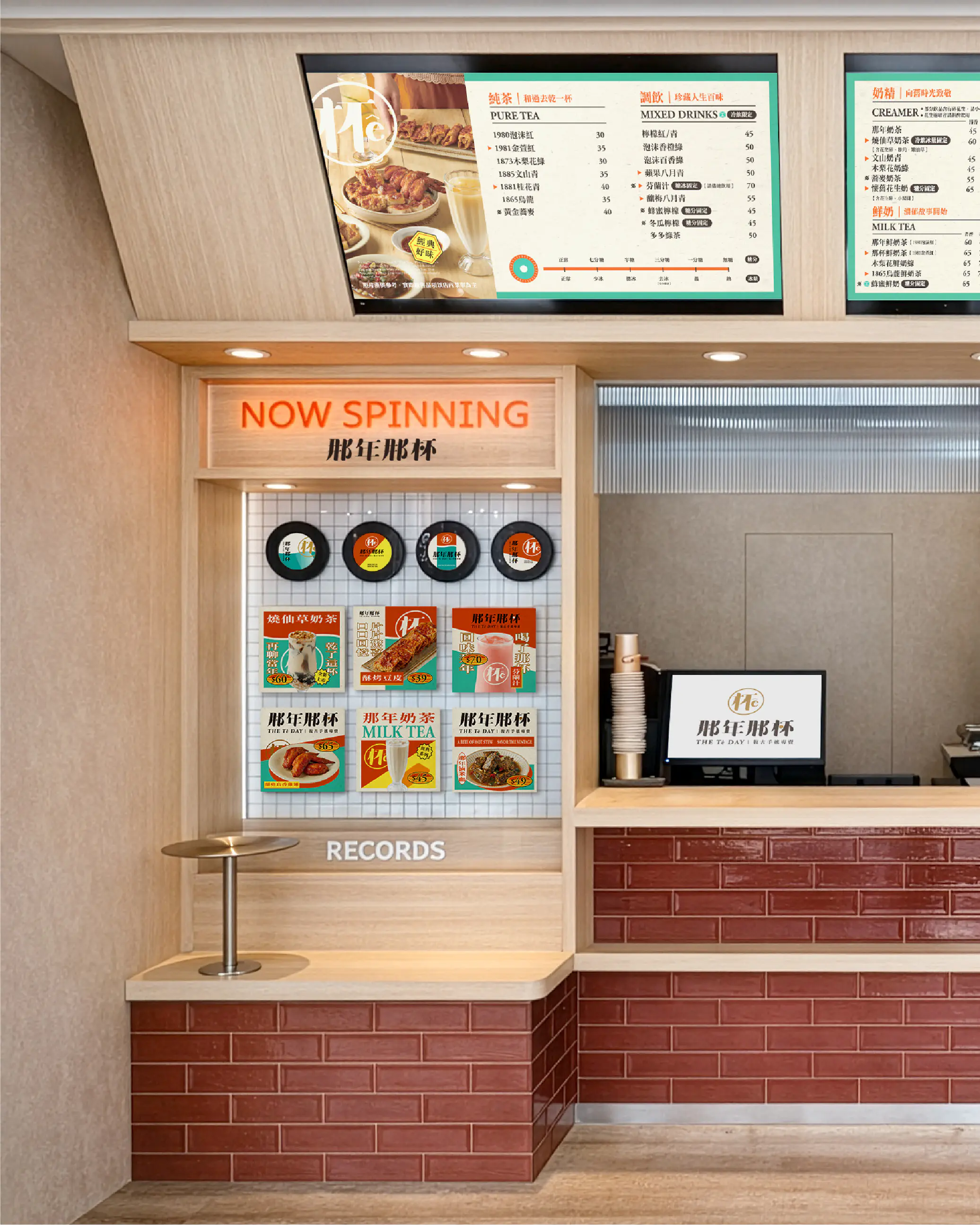 品牌設計-那年那杯