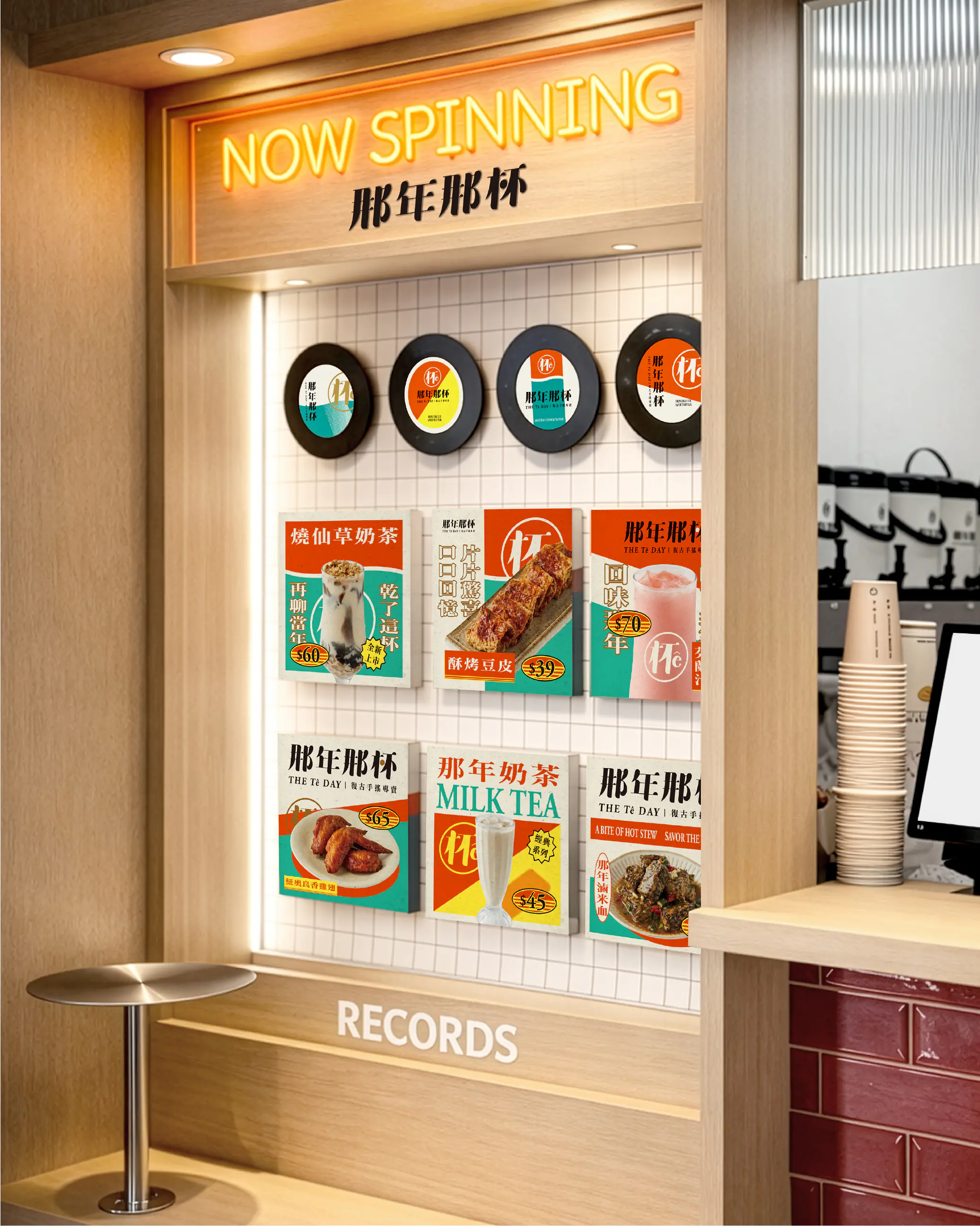 品牌設計-那年那杯