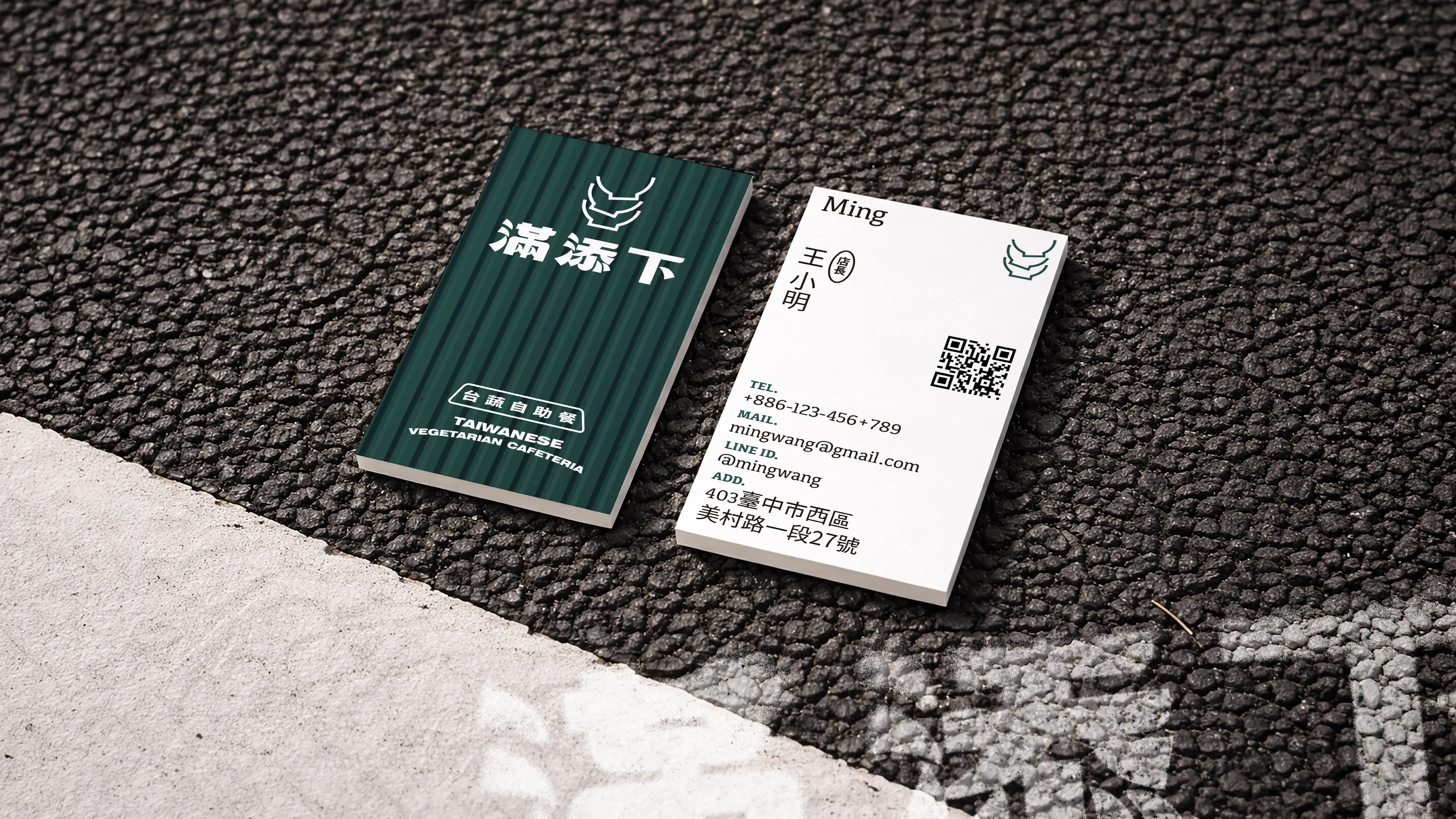 品牌設計-滿添下
