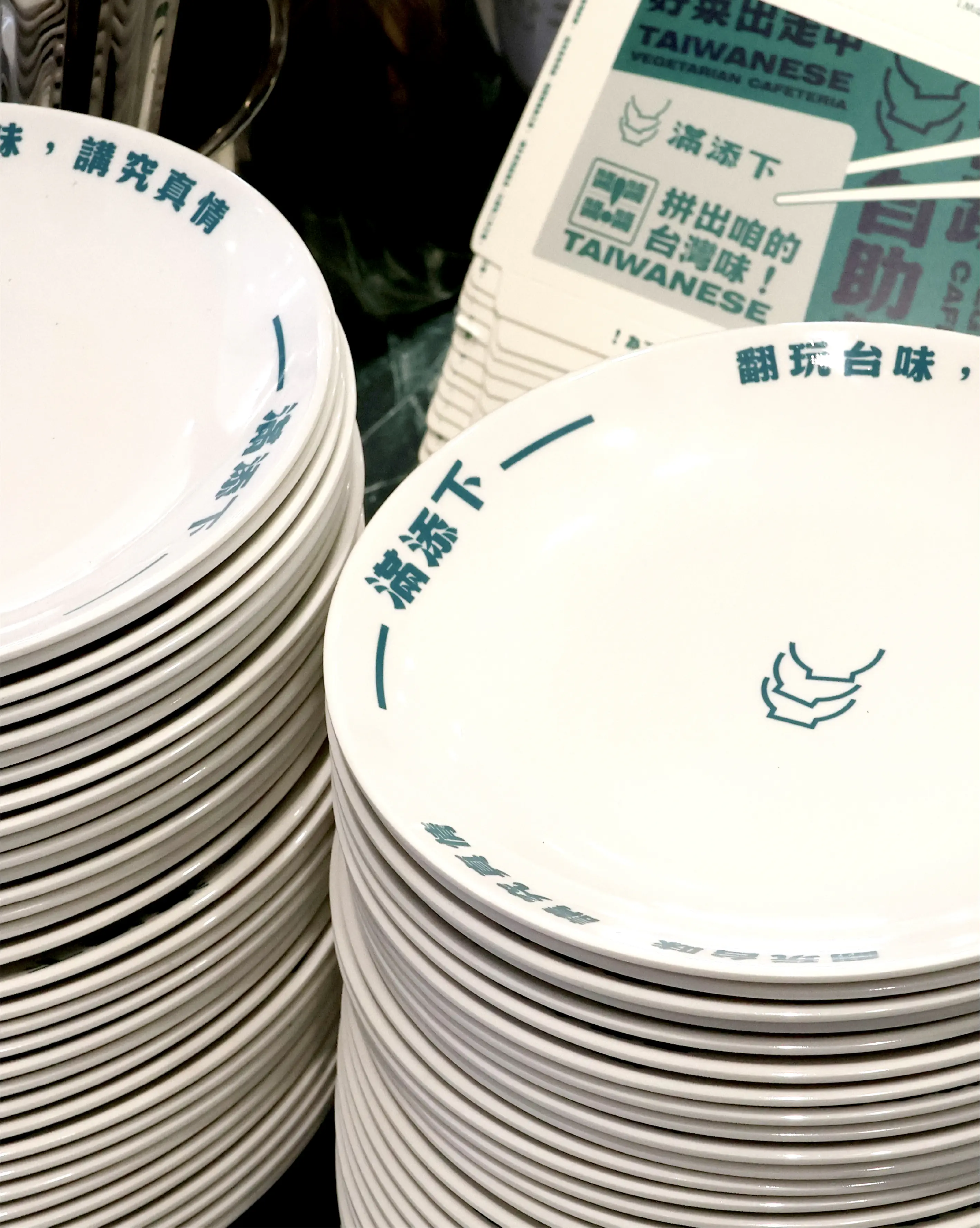 品牌設計-滿添下