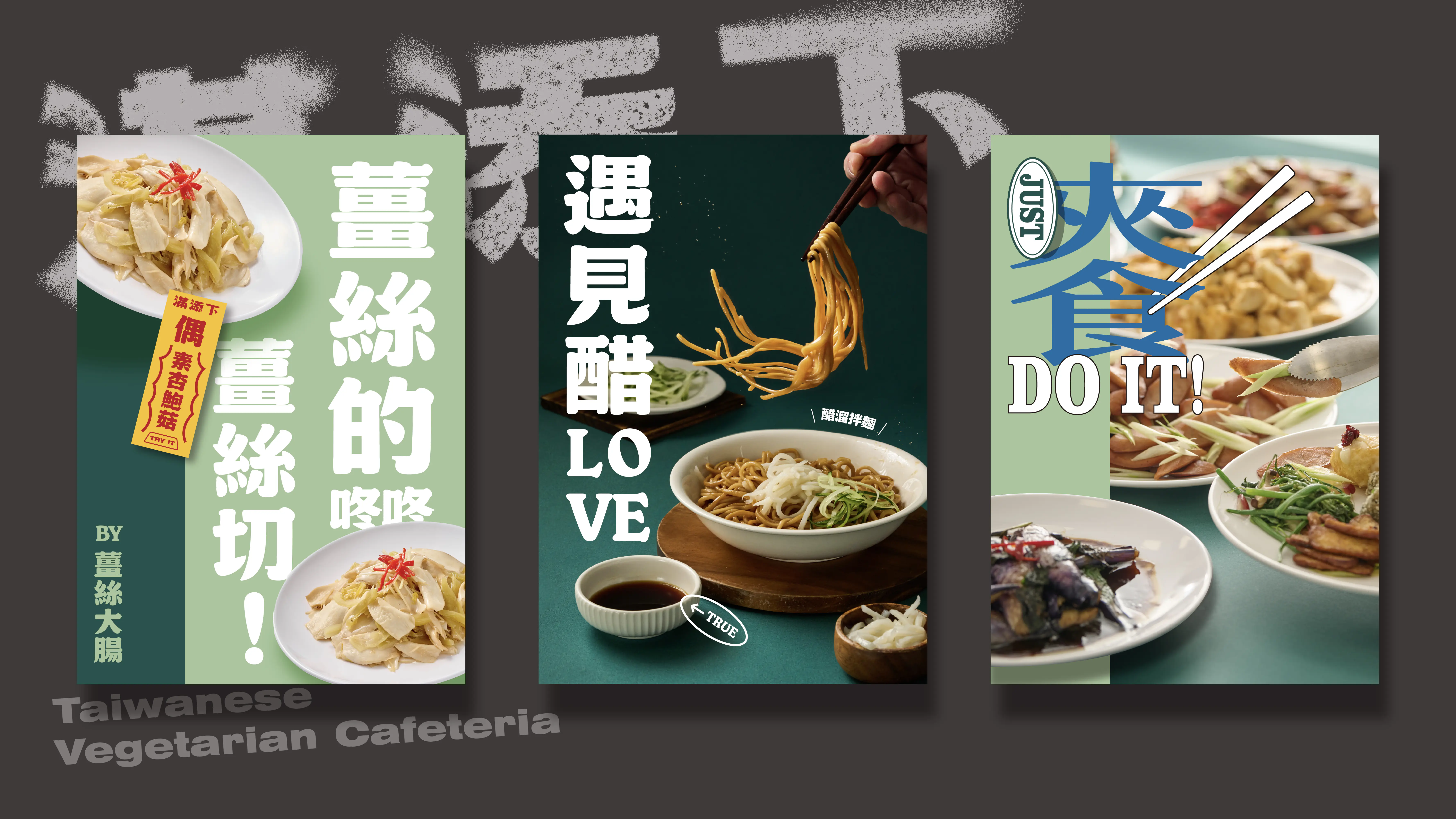 品牌設計-滿添下